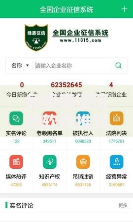 免费查征信的软件推荐：安全可靠的信用查询工具合集