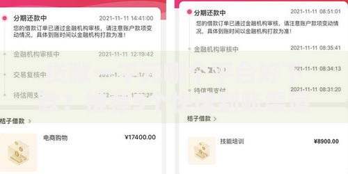 贷款一千元哪个平台好下款？推荐5个快速到账渠道