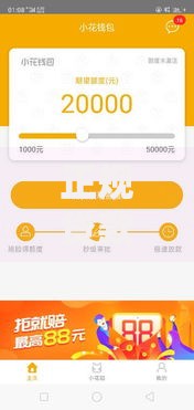 正规贷款平台推荐：能贷款就不去借钱的10个理由