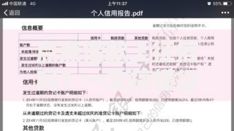 征信黑了怎么才能借到钱,精心分析5款不上征信的黑口子