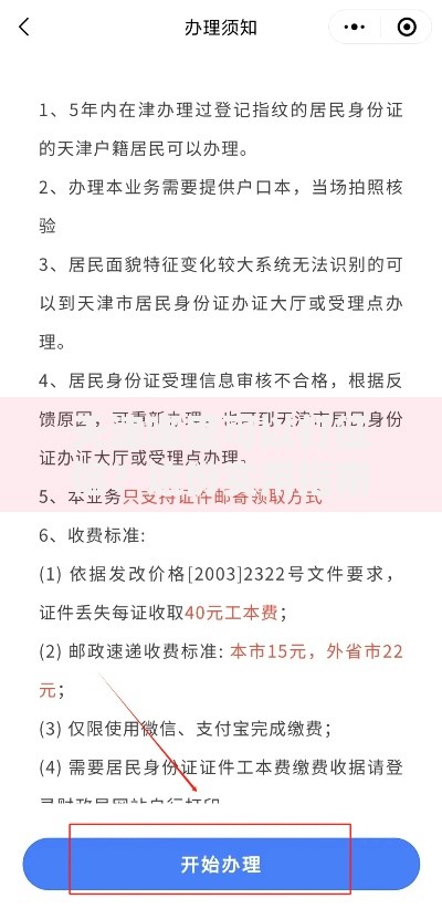 天津哪里可以打征信？这份实用指南帮你轻松搞定