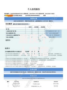 重庆个人征信网上查询：如何快速获取信用报告？