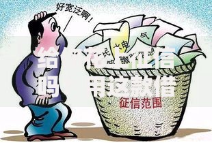 给你花上征信吗？用这款借款平台会影响信用记录吗