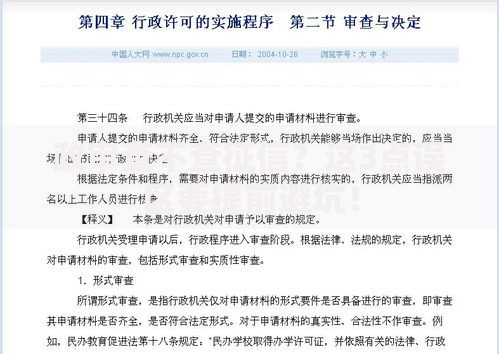 政审查不查征信？这3点误区要提前避坑！