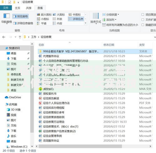 征信不好怎么恢复？普通人修复信用的三大实战技巧