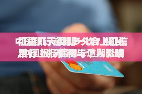 征信几天更新一次？揭秘银行上报机制与个人影响