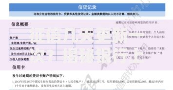征信几天更新一次？揭秘银行上报机制与个人影响