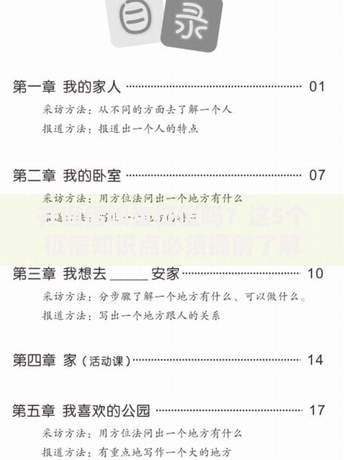 开通借呗查征信吗？这5个征信知识点必须提前了解！