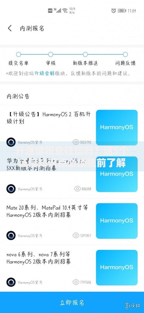 开通借呗查征信吗？这5个征信知识点必须提前了解！