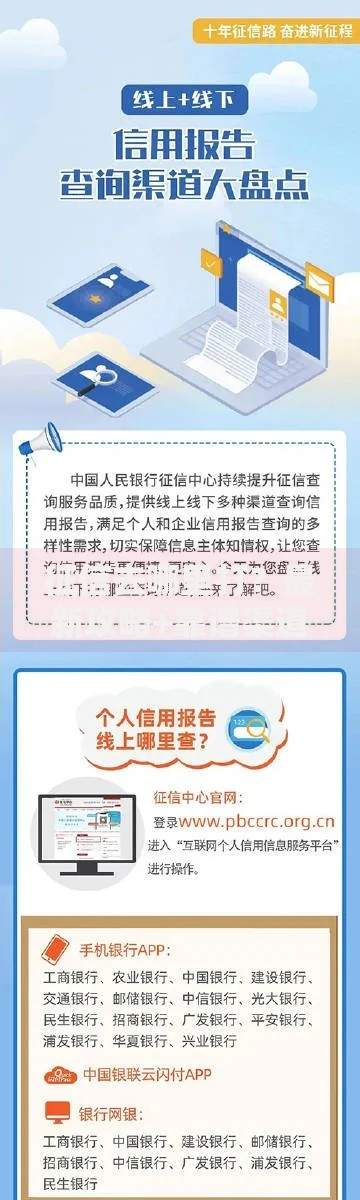 征信去哪里打？最新攻略+靠谱渠道推荐