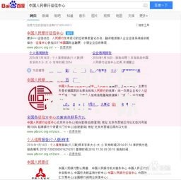 中国征信查询:你的信用记录如何影响生活决策? 中国征信查询:你的信用记录如何影响生活决策?