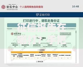 征信报告在哪打？手把手教你5种官方渠道