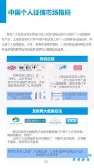 企业征信报告样本解析:快速掌握企业信用评估要点 企业征信报告样本解析:快速掌握企业信用评估要点