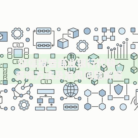 征信报告商业银行代码：查询方法及常见问题解答