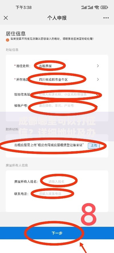 成都哪里可以打征信？详细地址及办理流程全攻略