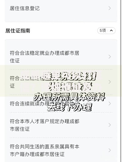 成都哪里可以打征信？详细地址及办理流程全攻略