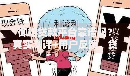 花户可以去银行贷款吗,简单汇总5个不看征信不看综合评估的借款平台