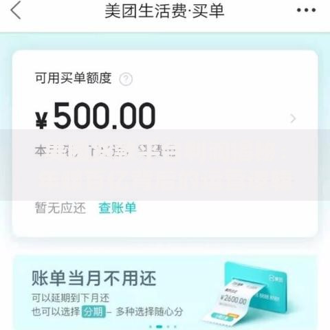 美团贷款平台利润揭秘：年赚百亿背后的运营逻辑