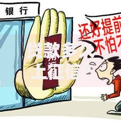贷款多久上征信？这5个关键节点必须知道