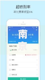 南京征信报告：信用小白必看的查询指南与避坑秘籍