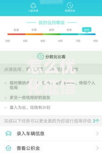 怎么优化征信？5个实用技巧帮你快速提升信用分