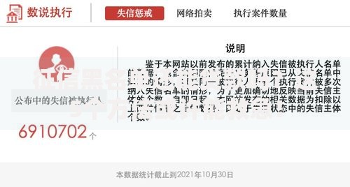 征信黑名单还能贷款吗？这5个方法或许能救急！