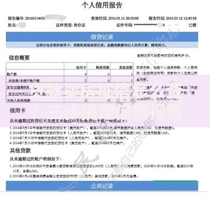 贷款买房征信怎么查？三步搞定信用报告不踩雷