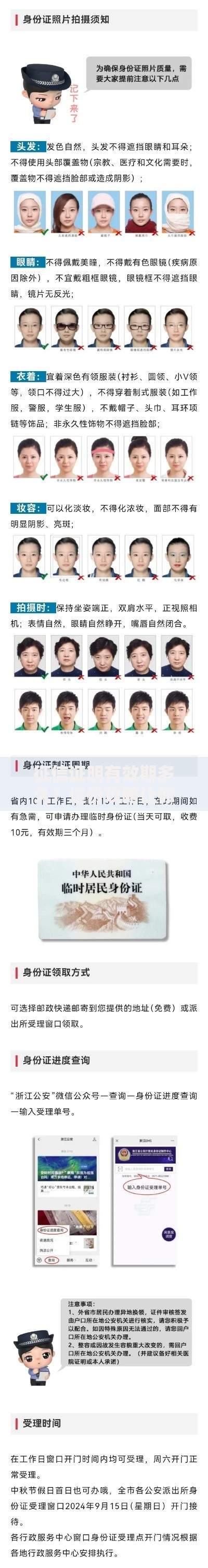 征信证明有效期多久？这份攻略让你彻底搞懂