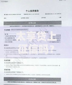 太享贷上征信吗？贷款记录对信用报告的真实影响