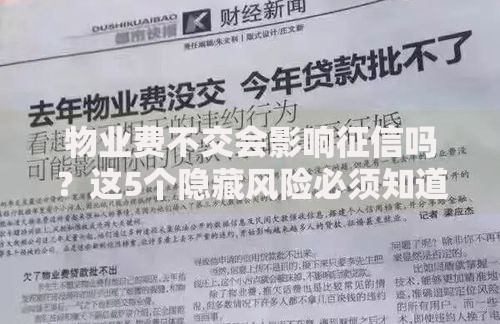 携程上征信吗？用户必看的信用影响解析