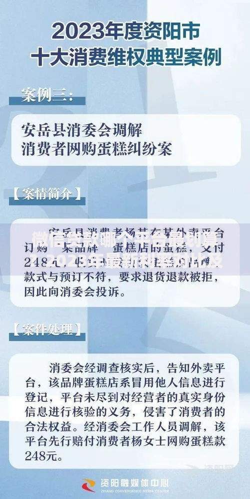 微信贷款哪个平台最划算？2023年最新利率对比及避坑指南