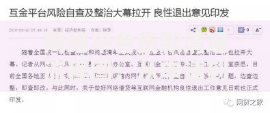 网络平台贷款清退流程图：从申请到结清的完整步骤