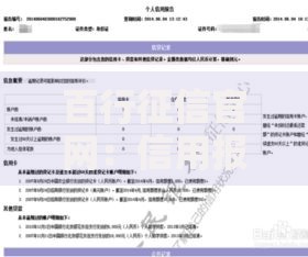 百行征信官网：信用报告查询与维护全攻略