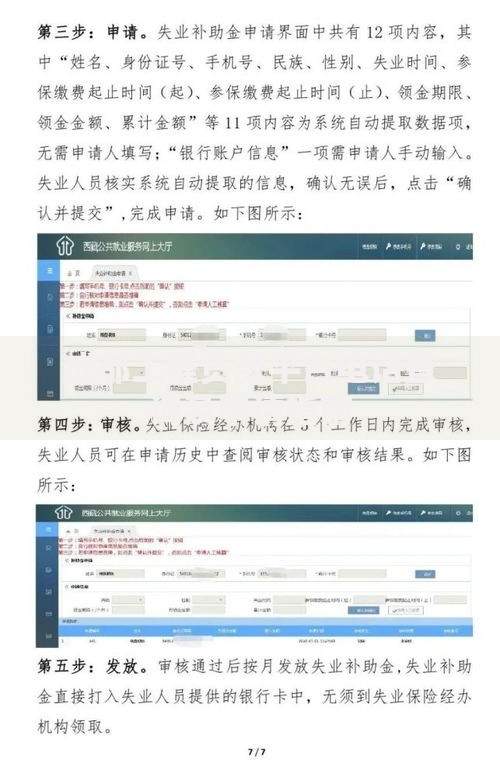 成都工程贷款平台电话查询及申请指南