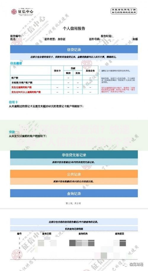 周六日能打征信报告吗？这份攻略告诉你答案！