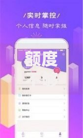 额度不够怎么分期?5个实用技巧轻松解决资金难题 额度不够怎么分期?5个实用技巧轻松解决资金难题