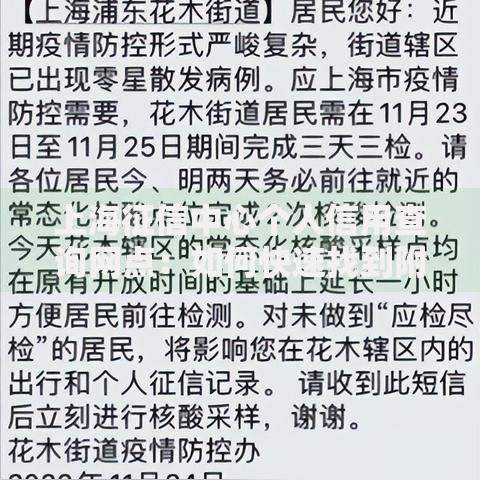 上海征信中心个人信用查询网点：如何快速找到附近服务点