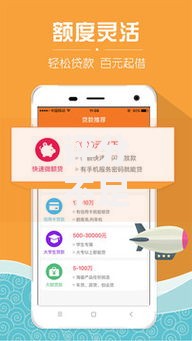 评分不足如何借款？5个低门槛平台+提升信用小技巧