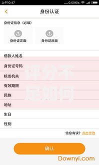 评分不足如何借款？5个低门槛平台+提升信用小技巧