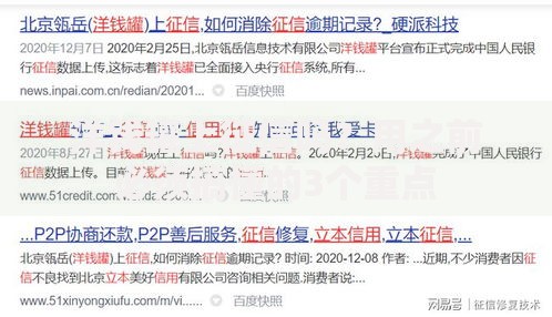 洋钱罐上征信吗？用之前必须搞懂的3个重点