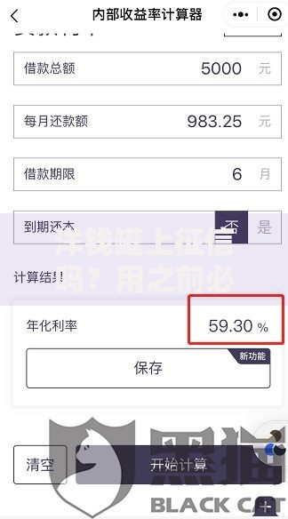 洋钱罐上征信吗？用之前必须搞懂的3个重点