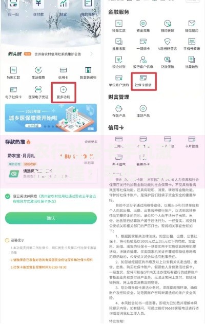 农行社保卡手机激活流程：手把手教你快速完成线上操作