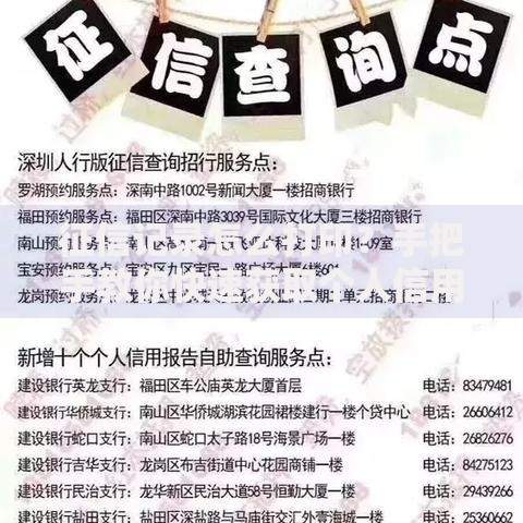 征信记录怎么打印？手把手教你快速获取个人信用报告