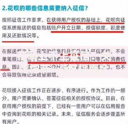 花呗上不上征信？关键细节+避坑指南全解析