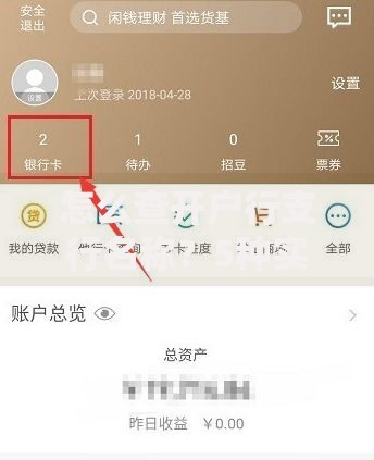 怎么查开户行支行名称？5种实用方法一次讲透