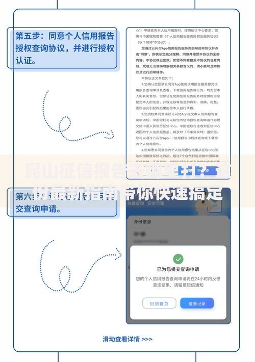 昆山征信报告去哪里打？这份最新指南带你快速搞定