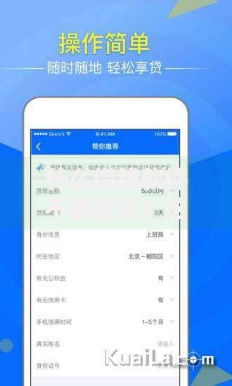 什么借钱软件不看征信？这5个平台审核快、额度高