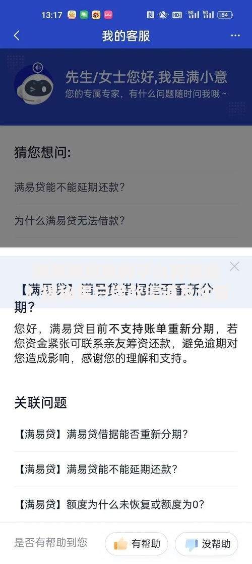 网黑能贷款的平台有哪些？揭秘黑户借款渠道及注意事项