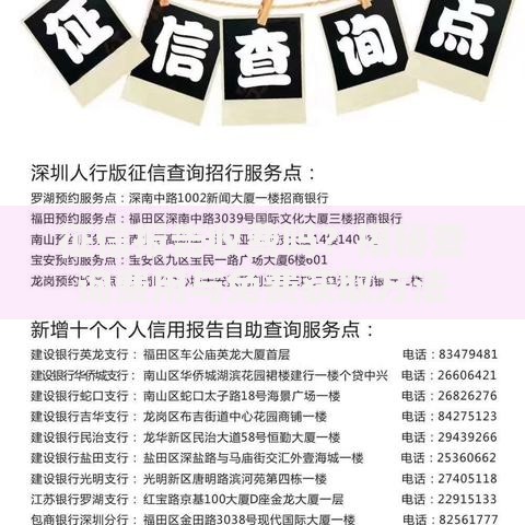 征信报告收费吗？揭秘查询费用与免费获取方法