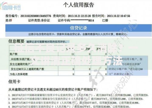 征信不良记录多久消除？一文讲清正确处理方法